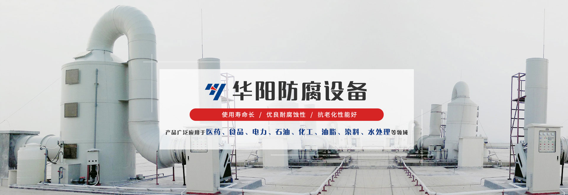 聚丙烯換熱器廠(chǎng)家