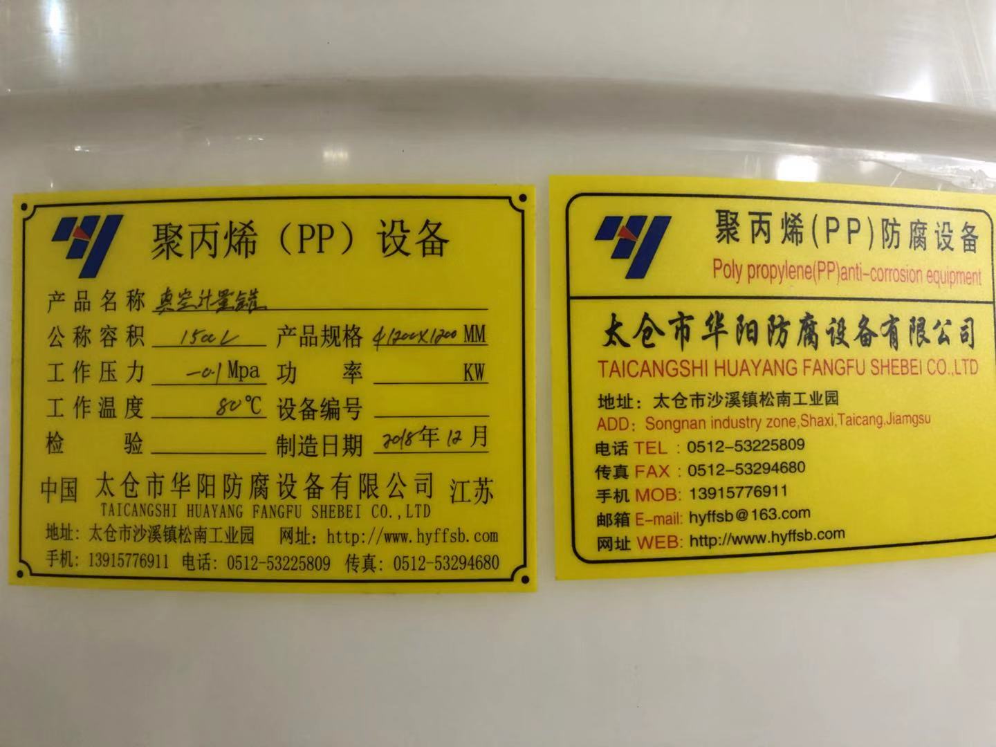 計量罐